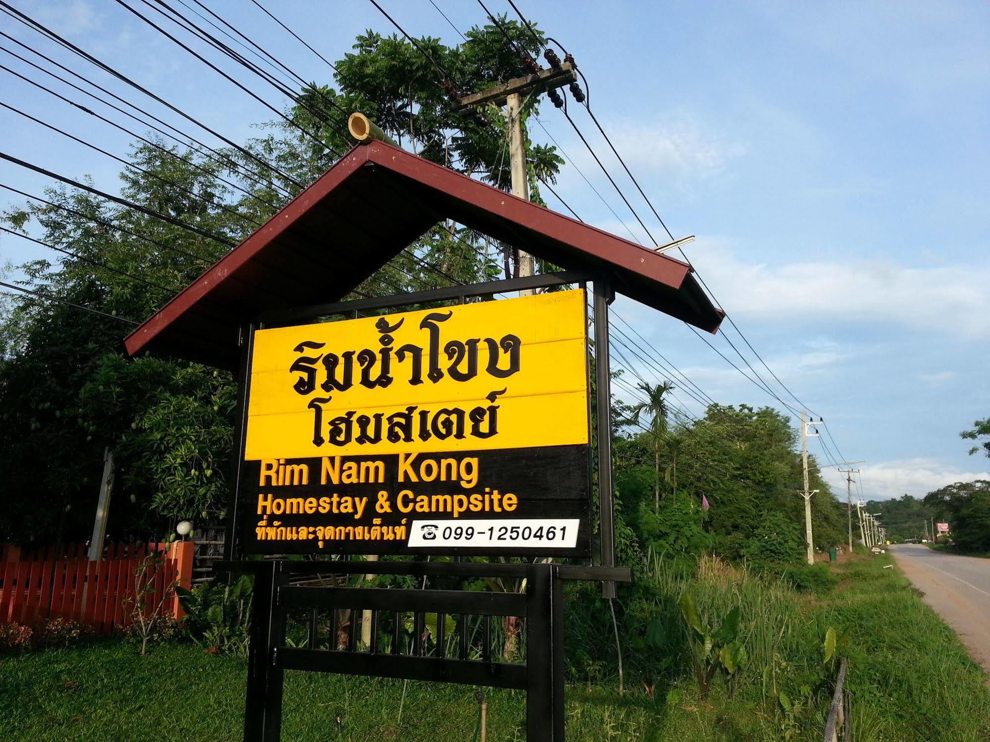 Rim Nam Kong Homestay Pak Chom Экстерьер фото